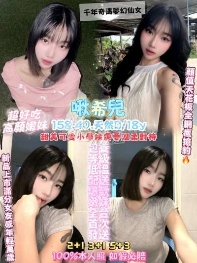 啾希兒