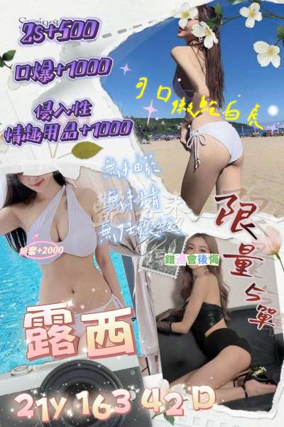 露西
