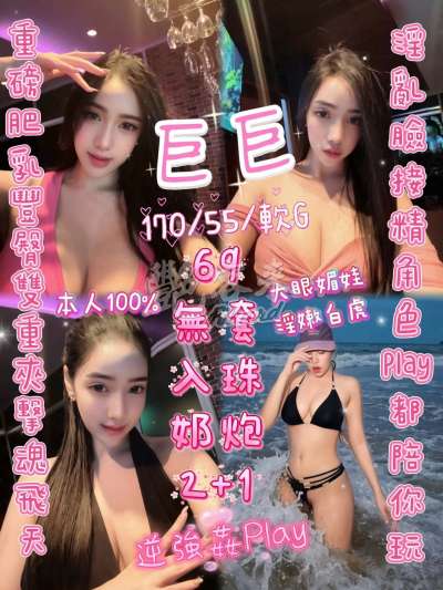 巨巨