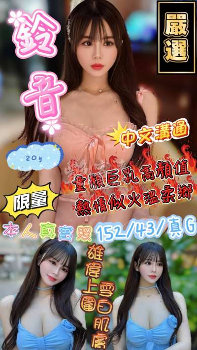 鈴音