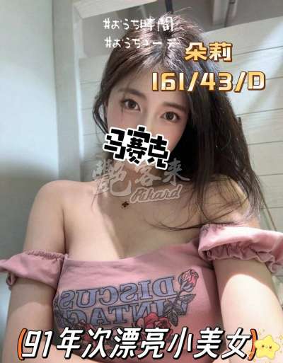 朵莉