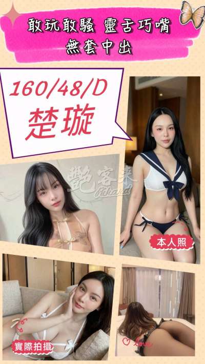 楚璇
