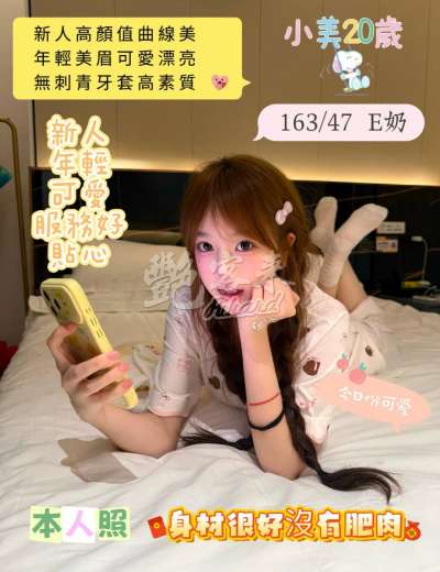 小美
