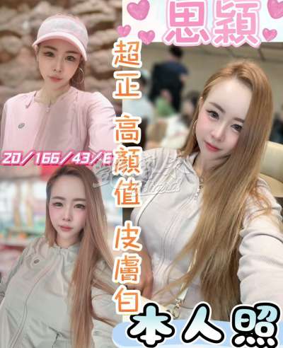 思穎
