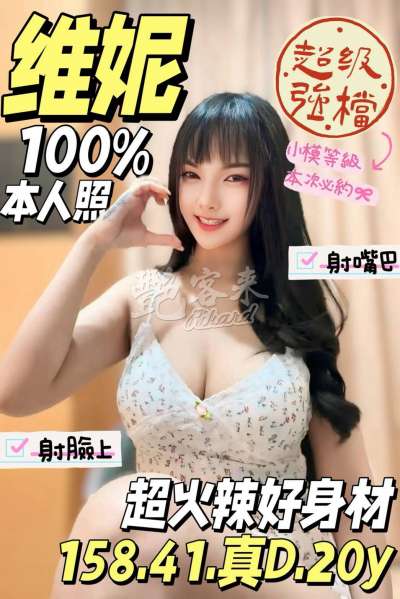 維妮