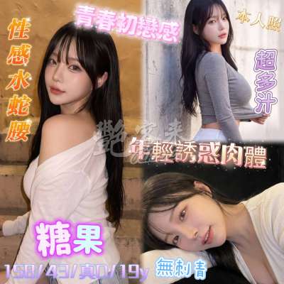 糖果