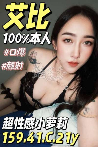 艾比