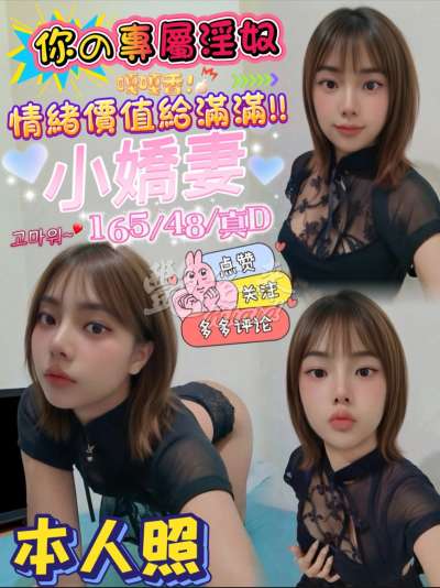 小嬌妻