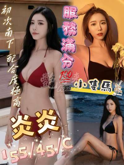 炎炎