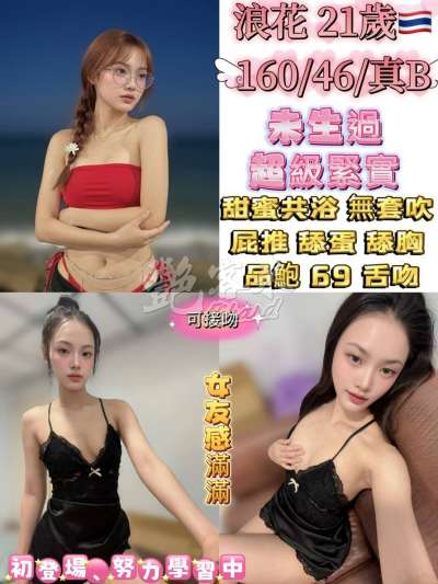 浪花