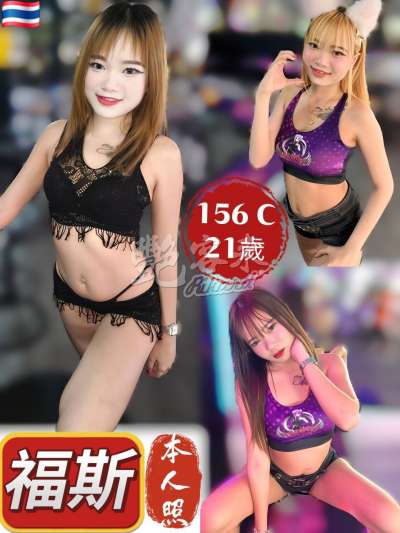 福斯