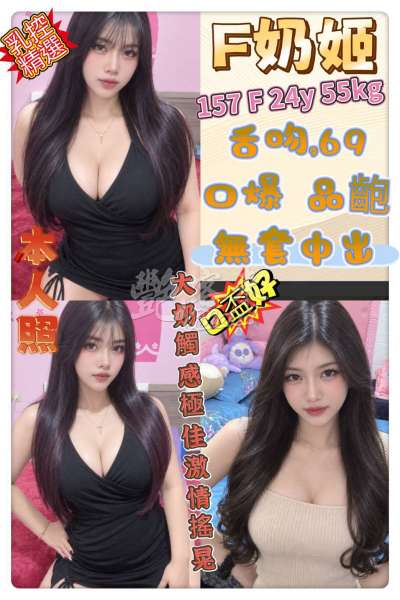 F奶姬