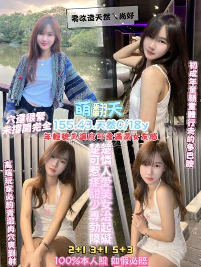 萌翻天