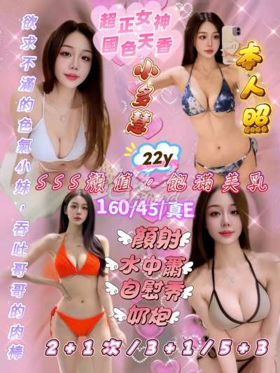 小多慧