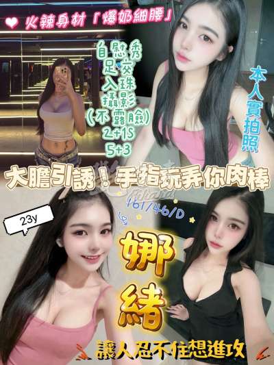 娜緒