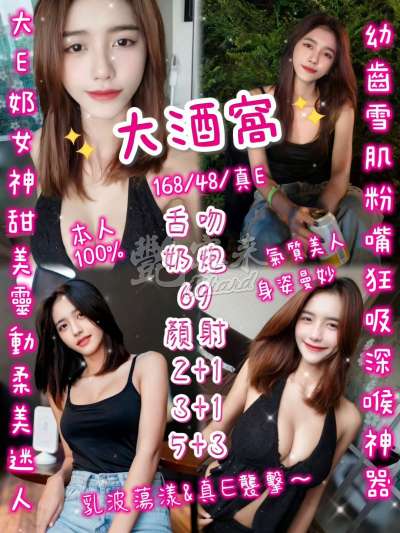 大酒窩