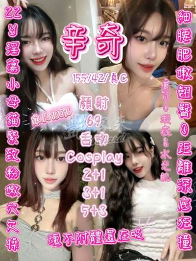 辛奇