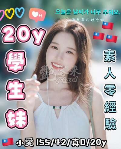 小愛