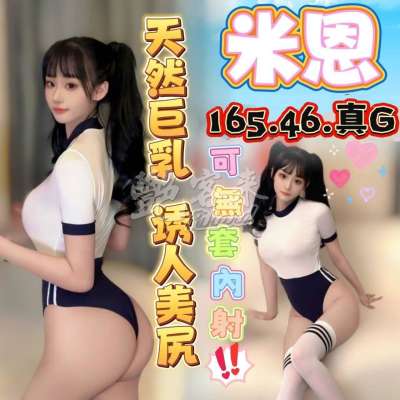 米恩