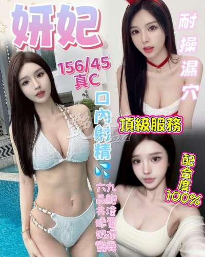 妍妃