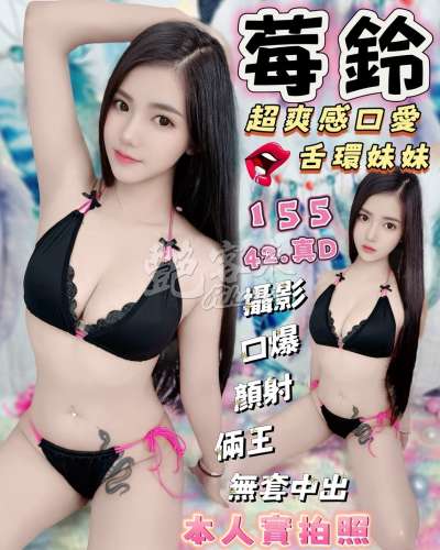 莓鈴