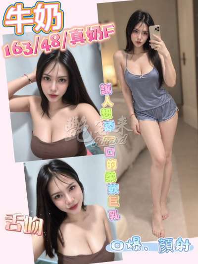 牛奶