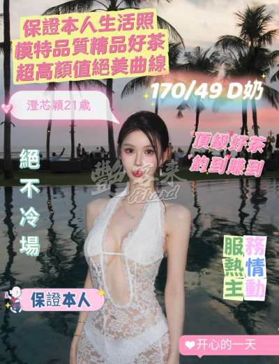 澄芯穎