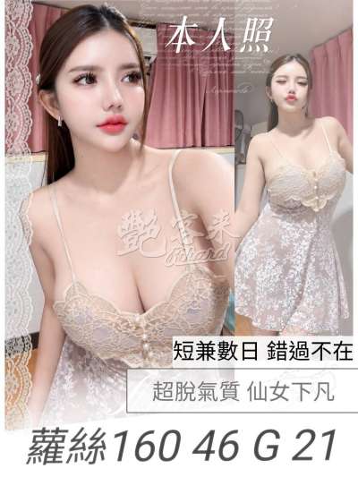 蘿絲