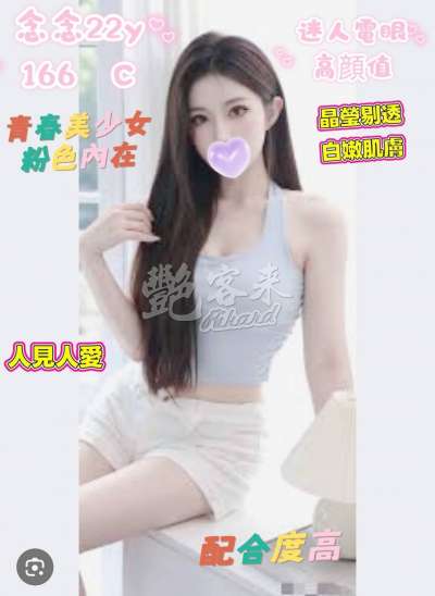 念念