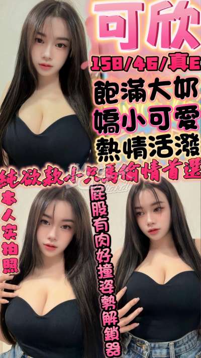 可欣