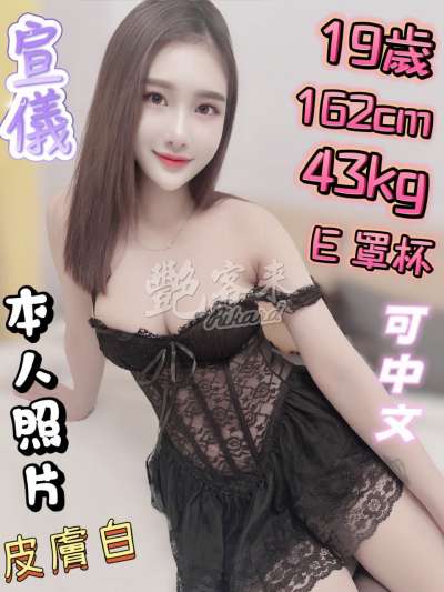 宣儀