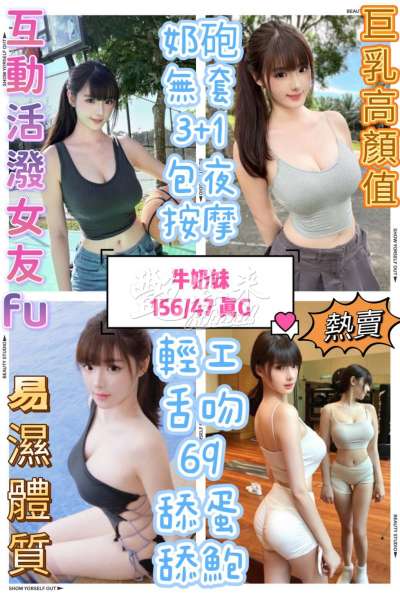 牛奶妹