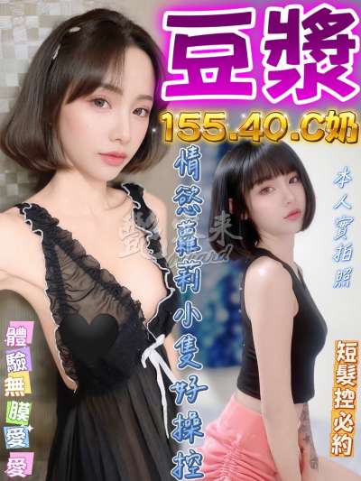 豆漿