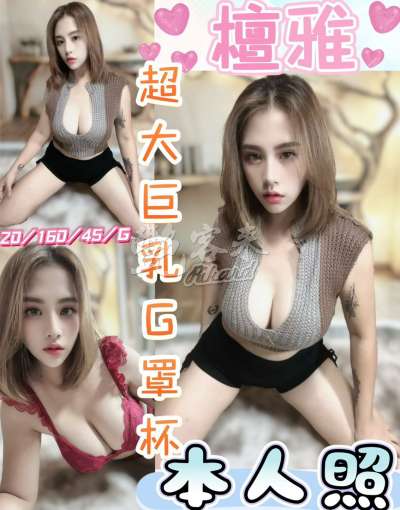 檀雅