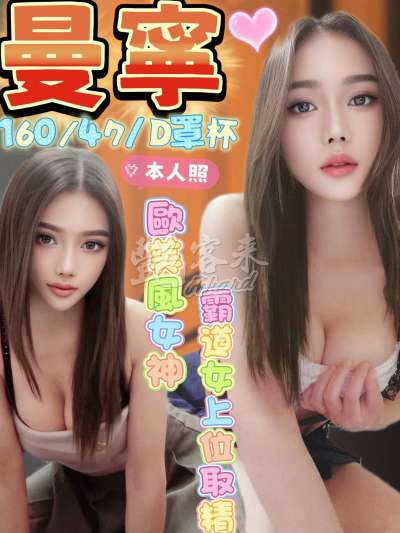 曼寧