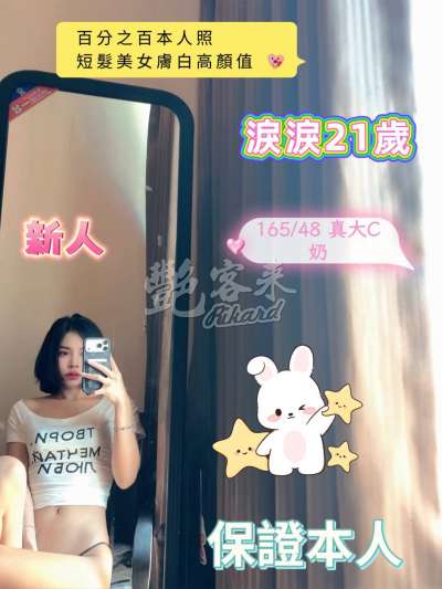 淚淚