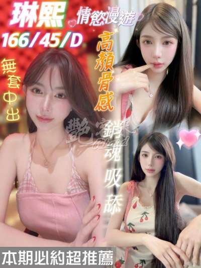 琳熙