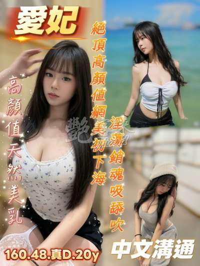 愛妃