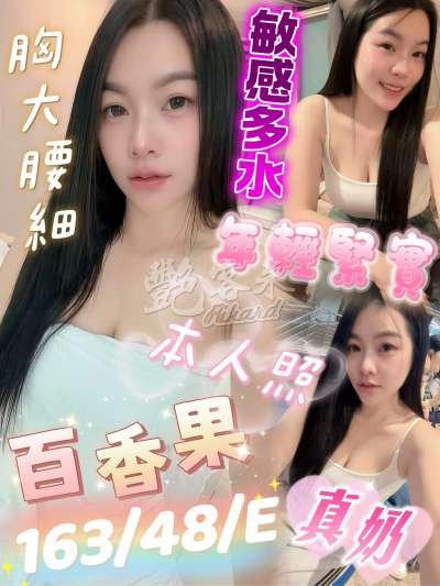 百香果