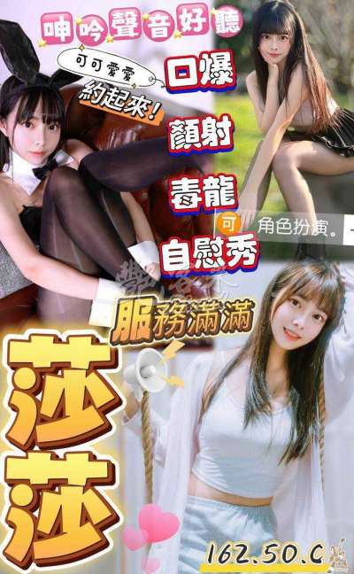 莎莎