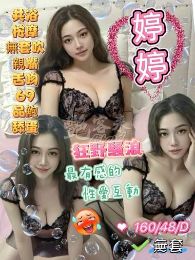 婷婷