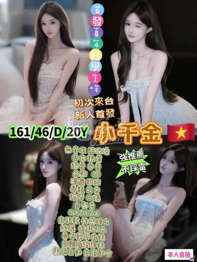 小千金