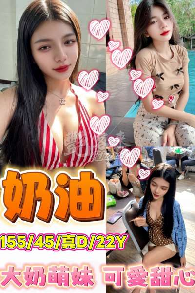 奶油