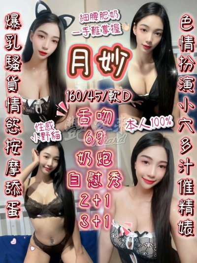 月妙