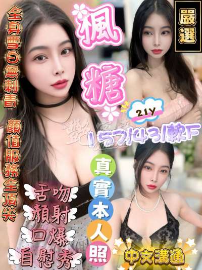 楓糖