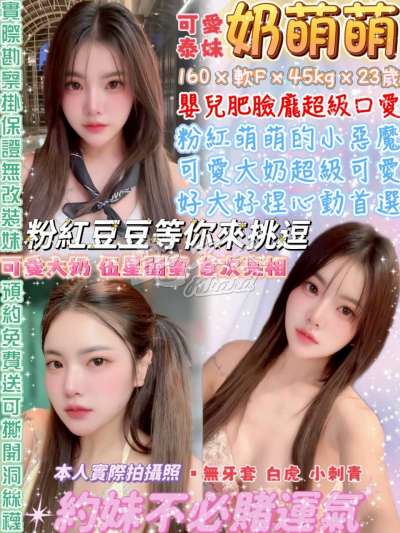 奶萌萌