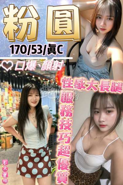 粉圓