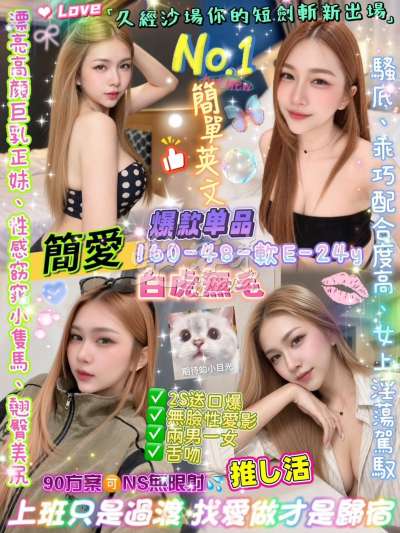 簡愛
