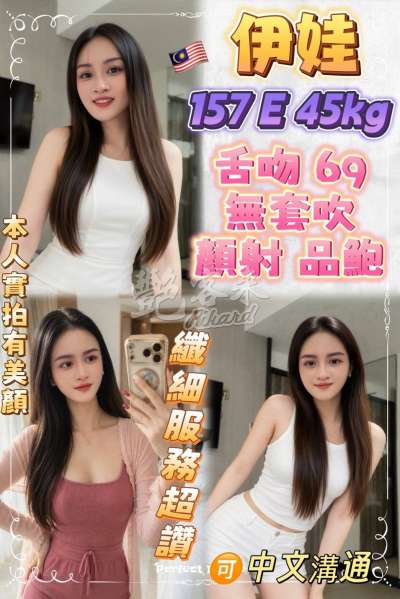 伊娃