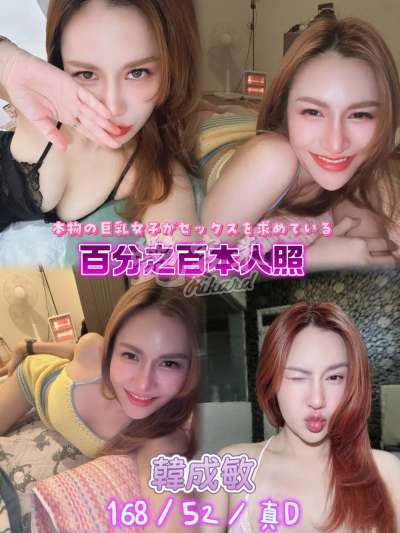 韓成敏